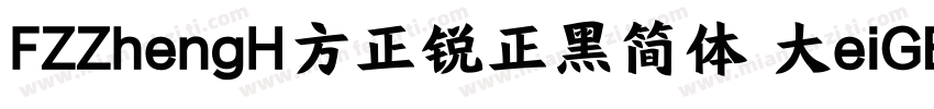FZZhengH方正锐正黑简体 大eiGBK ExtraBold字体转换